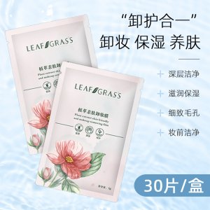 葉子草懶人卸妝濕巾代加工貼牌OEM/ODM