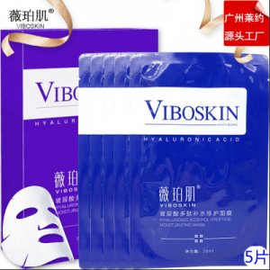 薇珀肌玻尿酸面膜 5片加工貼牌OEM/ODM