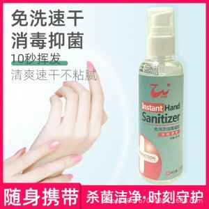 兒童免洗洗手液手液酒精凝膠OEM代加工