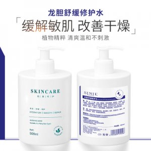 美容院院裝龍膽舒緩修護乳液貼牌加工OEMOEM/ODM代加工