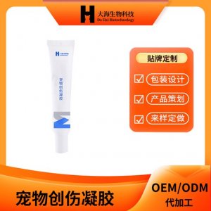 寵物創傷凝膠狗貓傷口修復凝膠犬貓創傷凝露OEM代加工貼牌代加工貼牌OEM/ODM