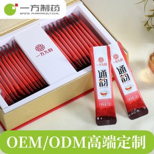 一方制藥九種養生保健體質沖劑速溶顆粒貼牌OEM/ODM