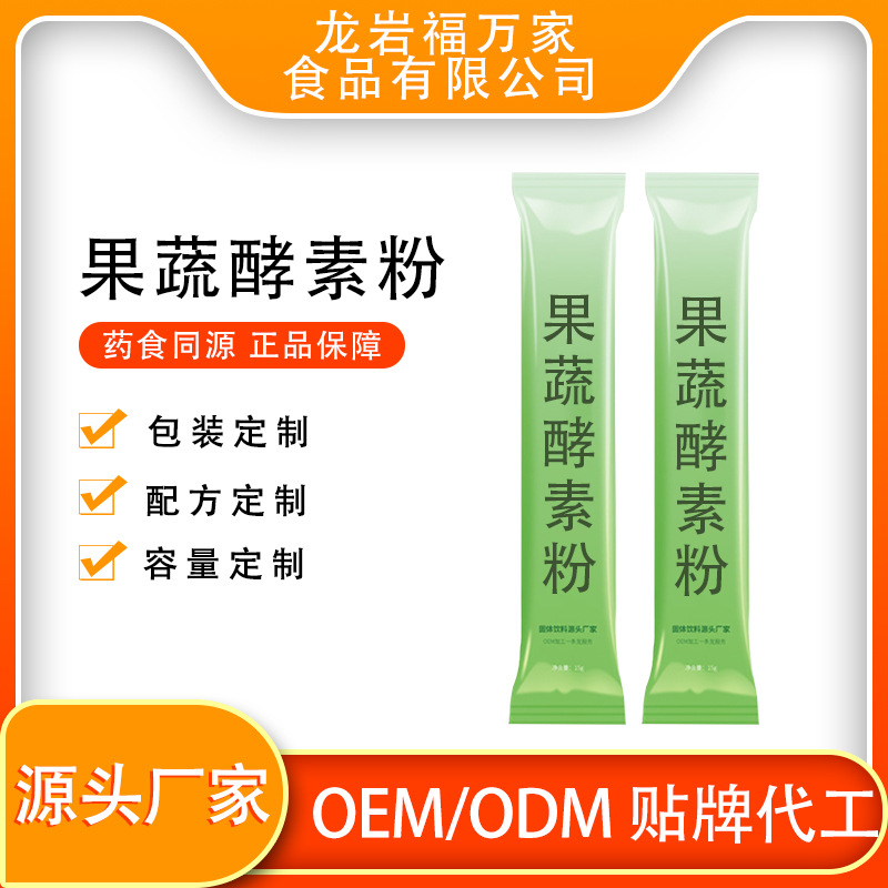 龍巖福萬家食品有限公司