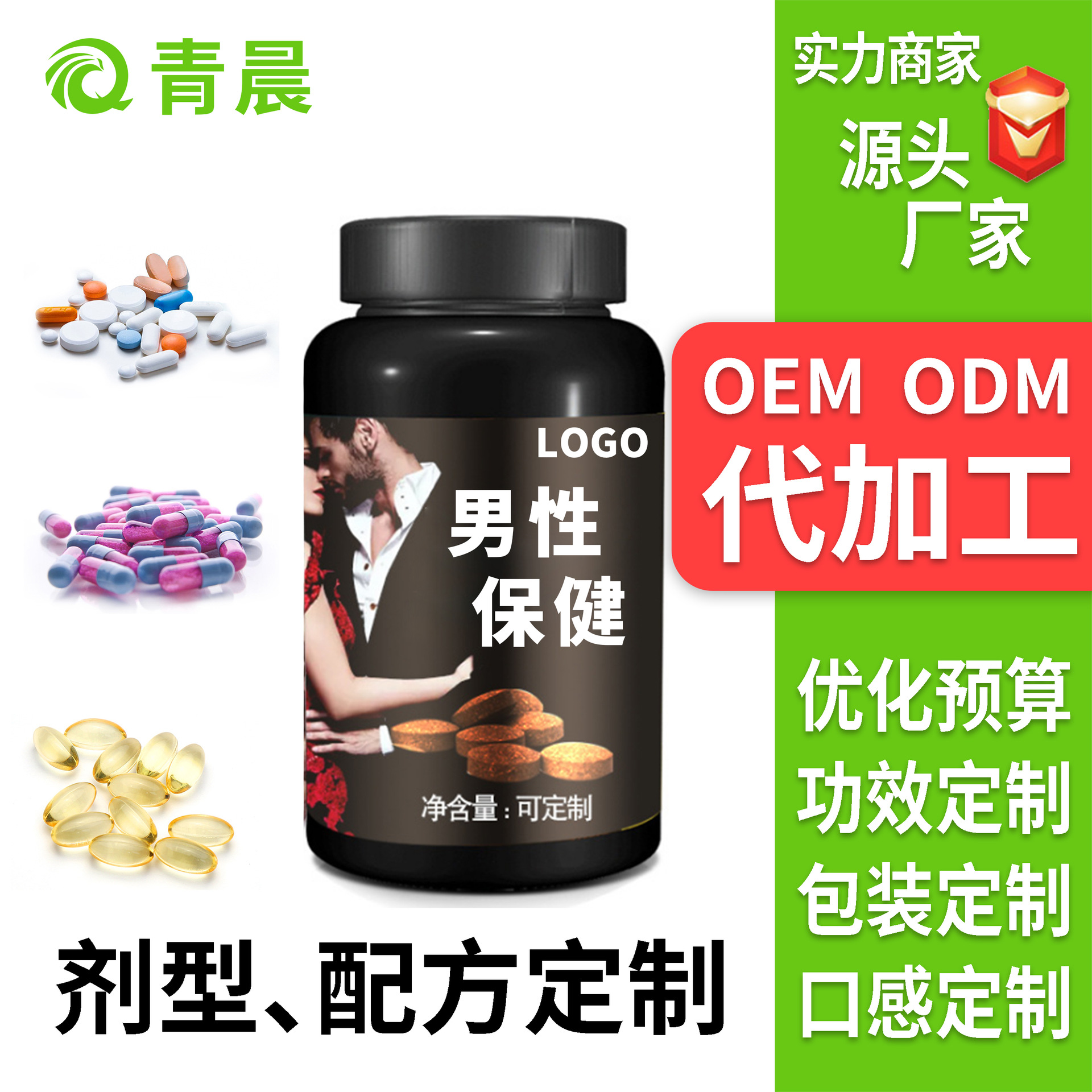 淫羊藿瑞秀膠囊貼牌定制代加工