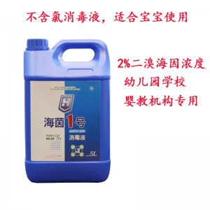 消毒液貼牌OEM/ODM