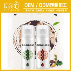 廣州市妝彥生物科技有限公司