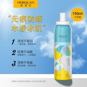 防紫外線隔離防水素顏霜噴霧可OEM/ODM代工