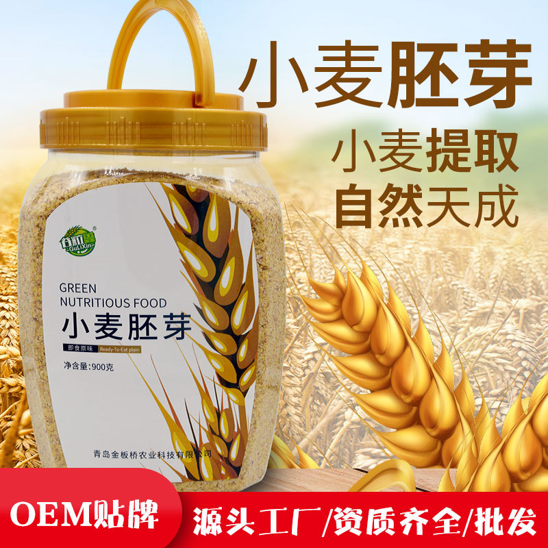 谷粒鑫即食熟小麥胚芽片OEM/ODM代加工