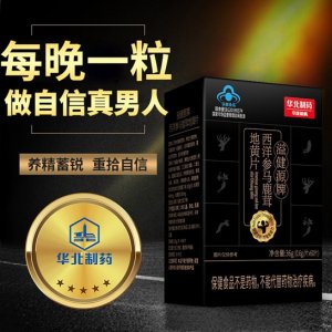 華北制藥西洋參馬鹿茸地黃片OEM/ODM代加工