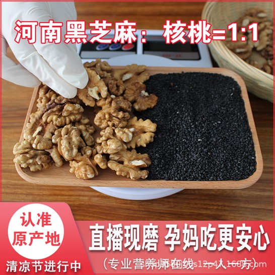 純黑芝麻核桃粉OEM代加工