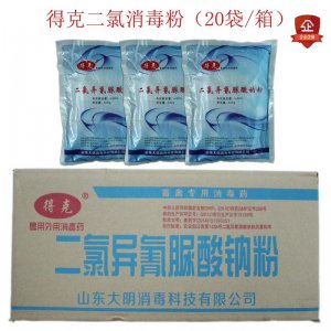 豬瘟專用二氯異氰尿酸鈉粉貼牌OEM/ODM