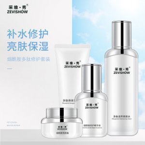 采維·秀水乳護膚品套裝貼牌OEM/ODM