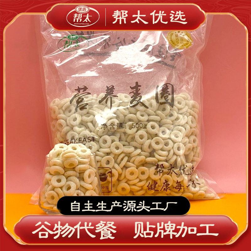 幫太優選營養麥圈貼牌定制代加工