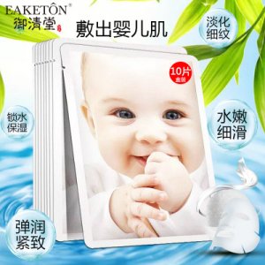 歐麗妍正宗櫻兒面膜OEM/ODM代加工