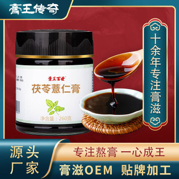 茯苓薏仁膏OEM/ODM定制代加工