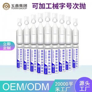 女性快感增強潤滑液OEM/ODM代加工