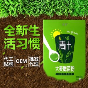優信大麥若葉青汁 代加工貼牌OEM/ODM