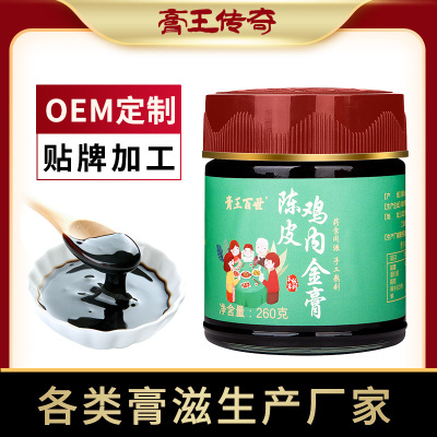 兒童陳皮雞內金膏貼牌OEM/ODM