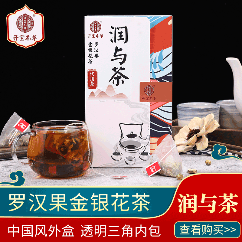 羅漢果金銀花茶貼牌OEM/ODM