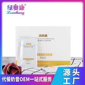 膠原肽代餐奶茶 OEM/ODM定制代加工