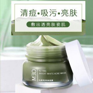 亮膚祛痘泥膜ODM/OEM貼牌定制代加工