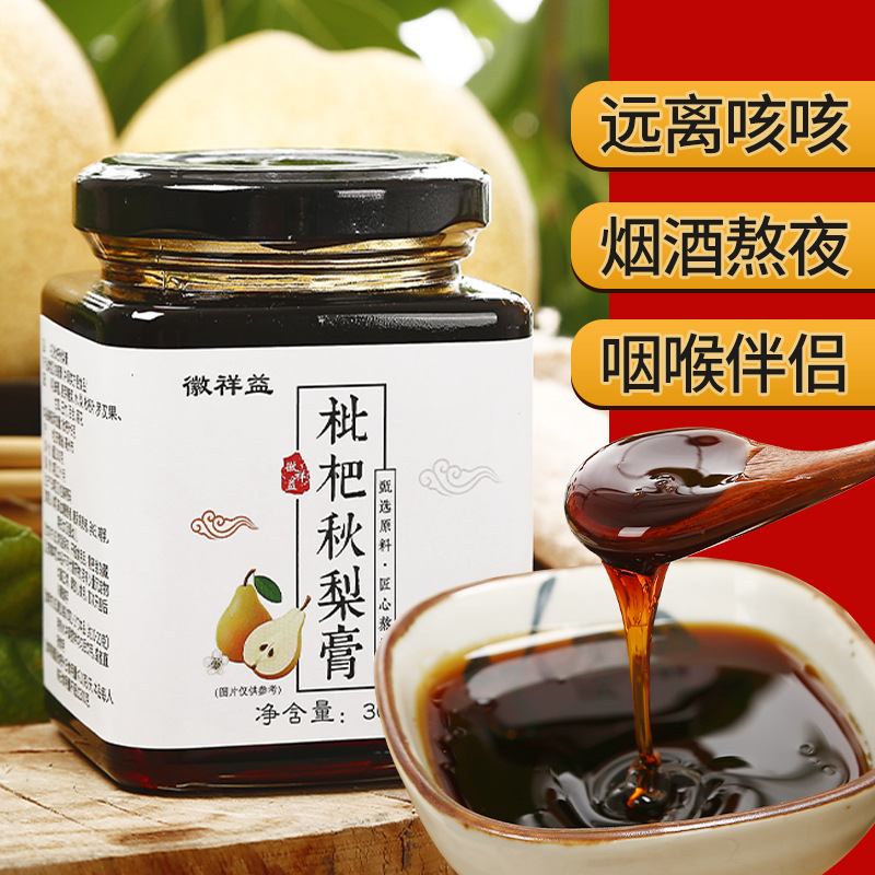 枇杷秋梨膏貼牌OEM/ODM