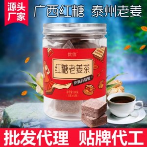 優信紅糖老姜茶 貼牌定制代加工