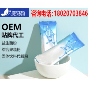綜合果蔬粉貼牌OEM/ODM