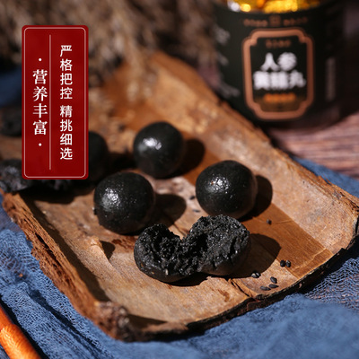 人參黃精丸 代加工貼牌OEM/ODM