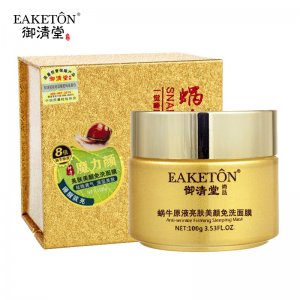 御清堂moli顏蝸牛睡眠免洗面膜代加工貼牌OEM/ODM