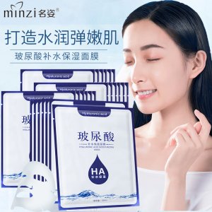 名姿補水蠶絲保濕面膜代加工貼牌OEM/ODM