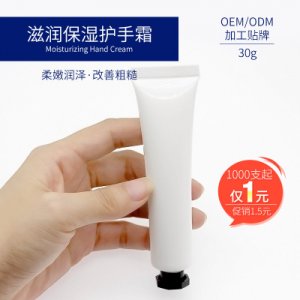 滋潤水果護手霜  貼牌定制代加工