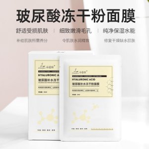 富勒烯面膜 可OEM/ODM代工