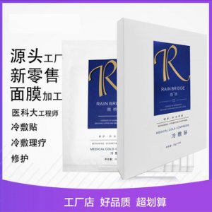 修護冷敷貼 OEM/ODM代加工