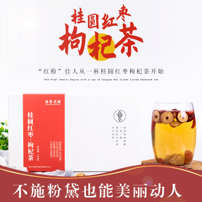 桂圓紅棗枸杞茶組合OEM代加工