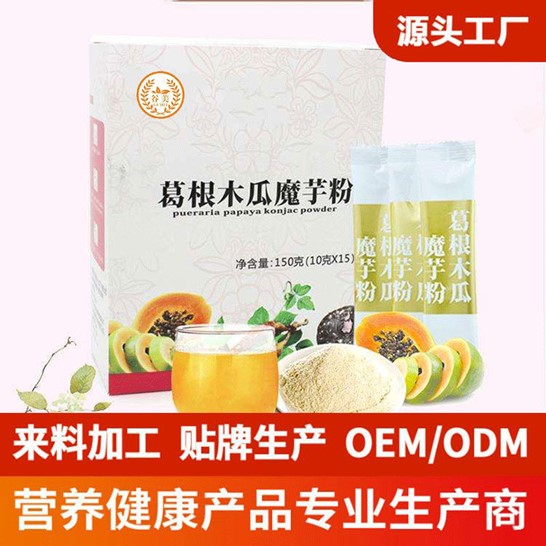 五谷雜糧營養早餐代餐粉OEM代加工