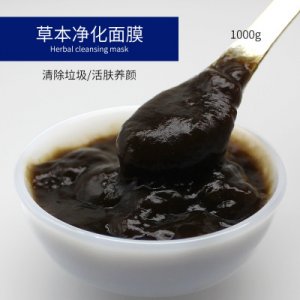 草本養顏面膜1000G貼牌加工代加工貼牌OEM/ODM