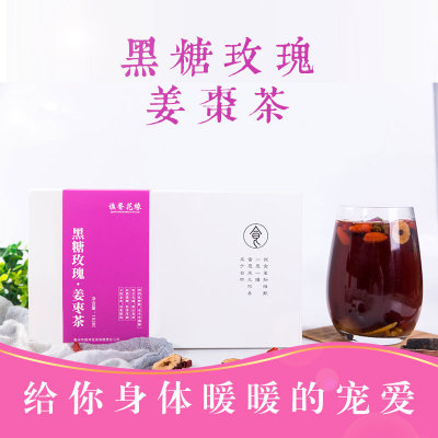 黑糖玫瑰姜棗茶OEM/ODM代加工