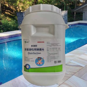 游泳強(qiáng)氯精 劑OEM/ODM定制代加工