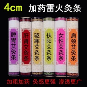 明大伯4cm粗艾條貼牌定制代加工