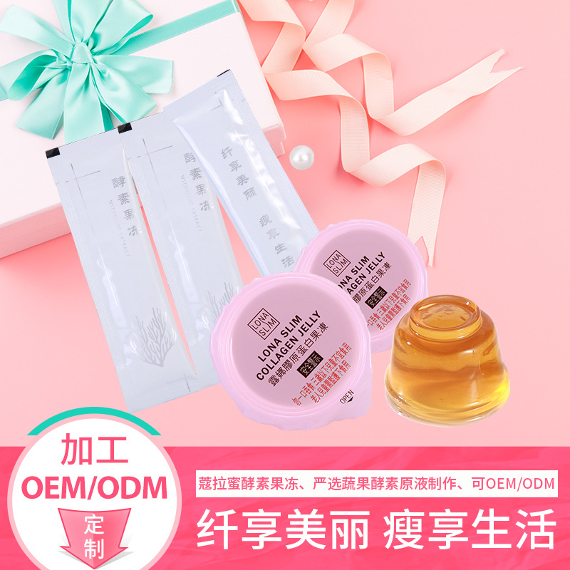 蔻拉蜜果味酵素果凍 代工OEMOEM/ODM定制代加工