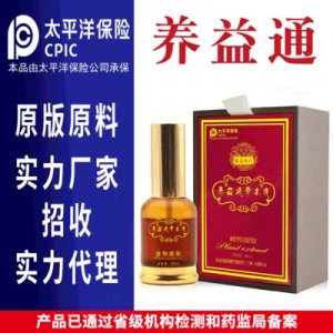 養(yǎng)益通植物精油 OEM/ODM代加工