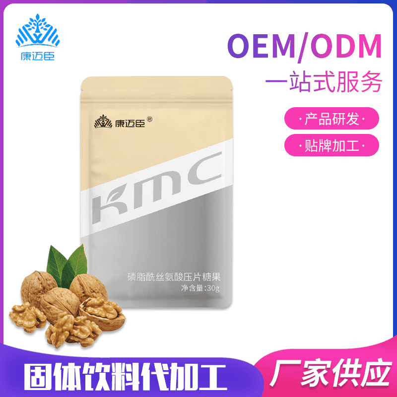 青島康邁臣生物科技有限責任公司