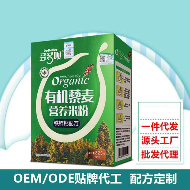 多多唄 嬰幼兒藜麥米糊米粉貼牌定制代加工