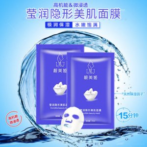 控油保濕補水面膜OEM/ODM定制代加工