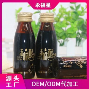 復(fù)合水果蔬菜酵素液飲料OEM/ODM代加工