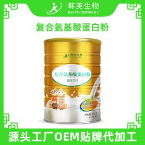 復(fù)合氨基酸膠原蛋白粉OEM/ODM代加工