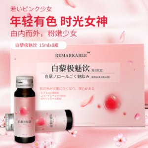 bblab膠原蛋白口服液OEM/ODM代加工