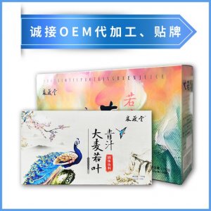 大麥若葉青汁粉  貼牌代加工OEMOEM代加工