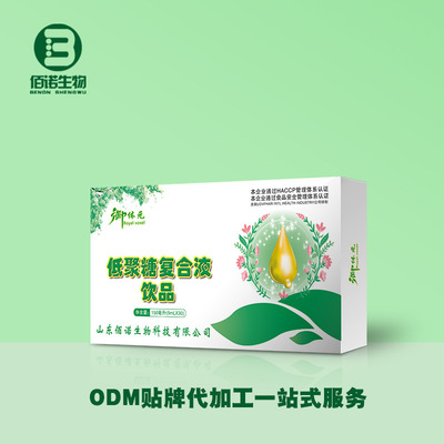 低聚果糖復合液飲品 加工貼牌定制代加工